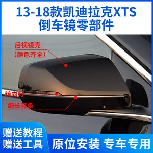 Cadillac XTS Arxa Güzgü Korpusu, Reflektor Çərçivəsi, Dönmə Siqnalı
