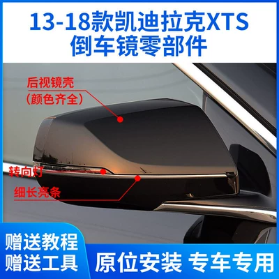 Cadillac Xts Rearview Mirror Housing, Rear mirror/rearview mirror assembly