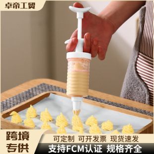 Plastic Decorating Nozzle Set Cream Cake Baking Piping Device Decorating Gun Push-Type Cream Decorating Tool