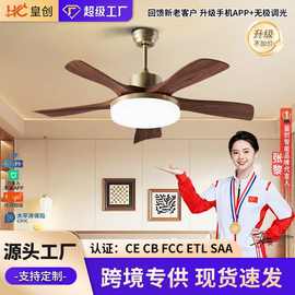 中古风吊扇灯胡桃木色客厅餐厅灯极简电扇吊灯卧室静音变频风扇灯
