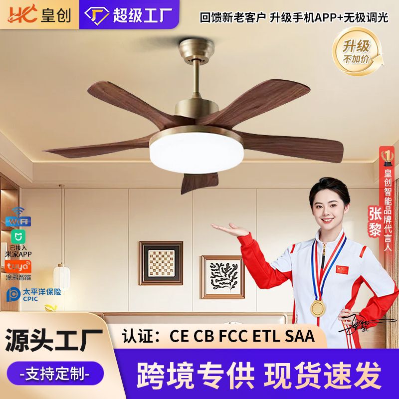 Medieval-Style Ceiling Fan Lamp in Walnut Color for Living Room and Dining Room, Minimalist Fan Chandelier for Bedroom, Silent Variable Frequency Fan Lamp Medieval-Style Ceiling Fan Lamp in Walnut Color for Living Room and Dining Room, Minimalist Fan Chandelier for Bedroom, Silent Variable Frequency Fan Lamp