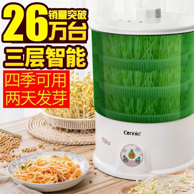 豆芽机家用智能全自动大容量发豆芽菜桶自制小型发芽器生绿豆芽罐