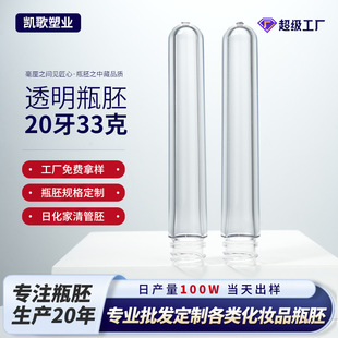 20���ڏ�33��͸�����F����ƿ��������410pet�A������߹ܸ�͸ƿ��