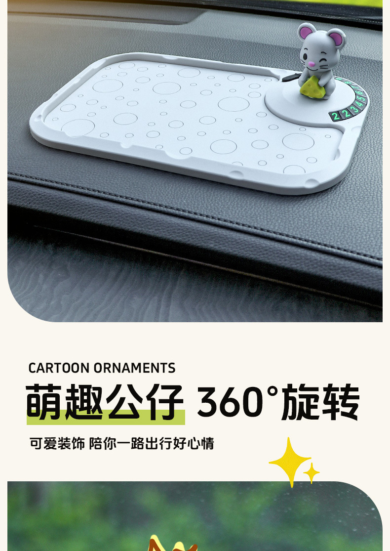 Car Dashboard Anti-Slip Mat for Mobile Phones, Pvc Anti-Slip Stable Multifunctional Storage Mat, Cartoon Figurine Ornament