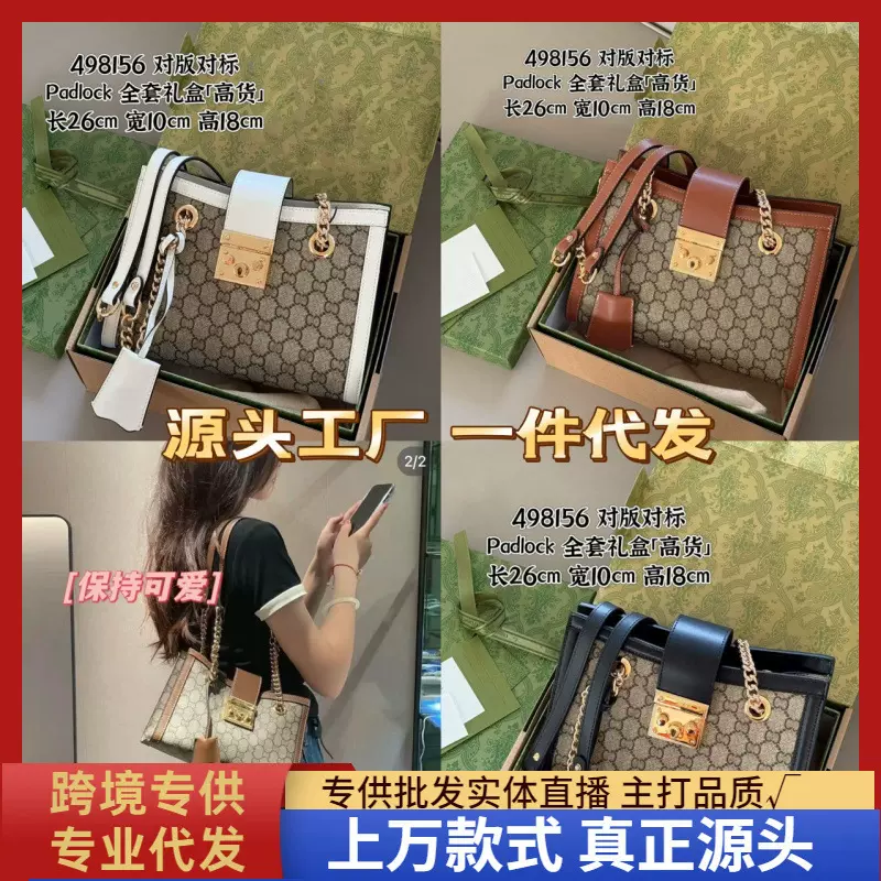 G家Padlock小号双G锁扣包印花购物袋链条托特包单肩女包高货礼盒