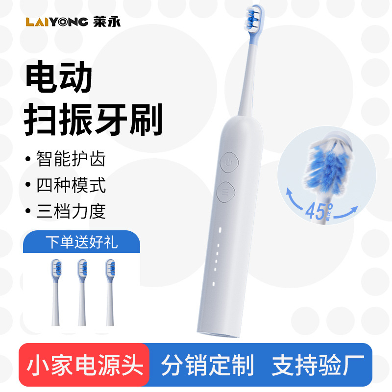 Cross-Border Vibrating Electric Toothbrush for Adults and Students, Soft-Bristled Household Smart Tooth Cleaning Device, Portable Rechargeable Tooth Cleaner