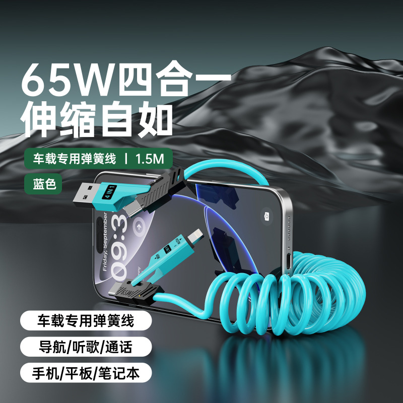 スプリングデータケーブル 1.9m in 1 格納式 Huawei Apple 携帯電話高速充電 typec 充電ケーブルに適しています|undefined