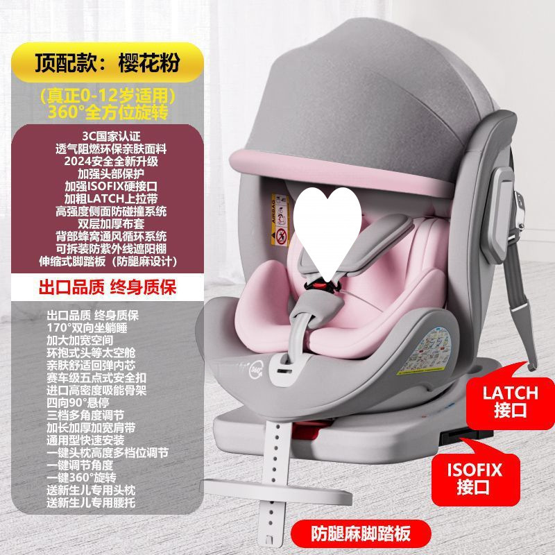 儿童安全座椅汽车用0-12岁宝宝婴儿车载便携式360度旋转座椅可躺|undefined