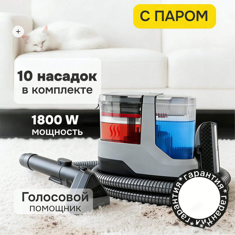 High-Temperature Steam Fabric Cleaning Machine for Home Use, European Standard, Spray and Suction Integrated, Portable, High Suction Power, Sofa and Carpet Cleaning Machine