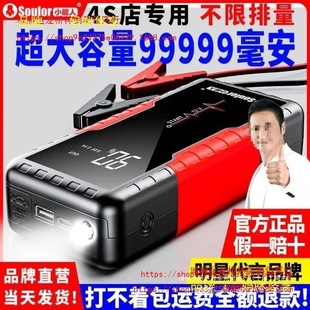 Xiaonengren Car Emergency Starting Power Supply 12V Car Large Capacity Power Bank Rescue New Model High Power and Durable
