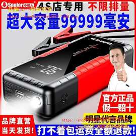 小能人汽车应急启动电源12V车载大容量搭电宝救援新款大功率耐用