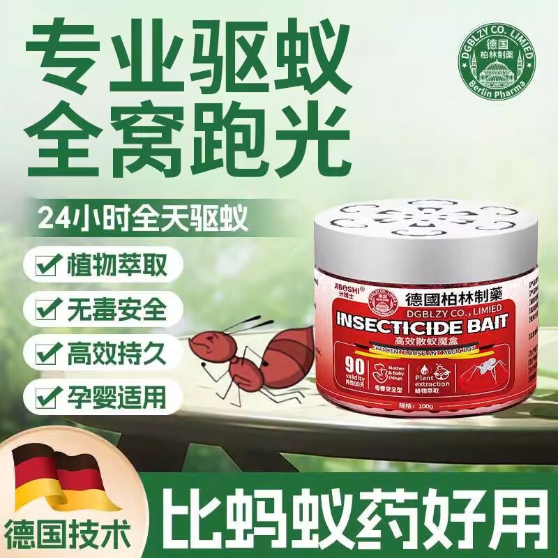 2026 Household Plant Essential Oil Anti-Ant Repellent Magic Box Car Interior Repellent Device Plant-Based Repellent