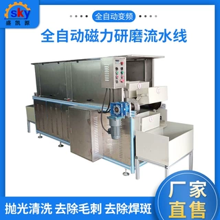 变频调速强磁研磨机五金首饰去毛刺抛光机全自动磁力研磨流水线