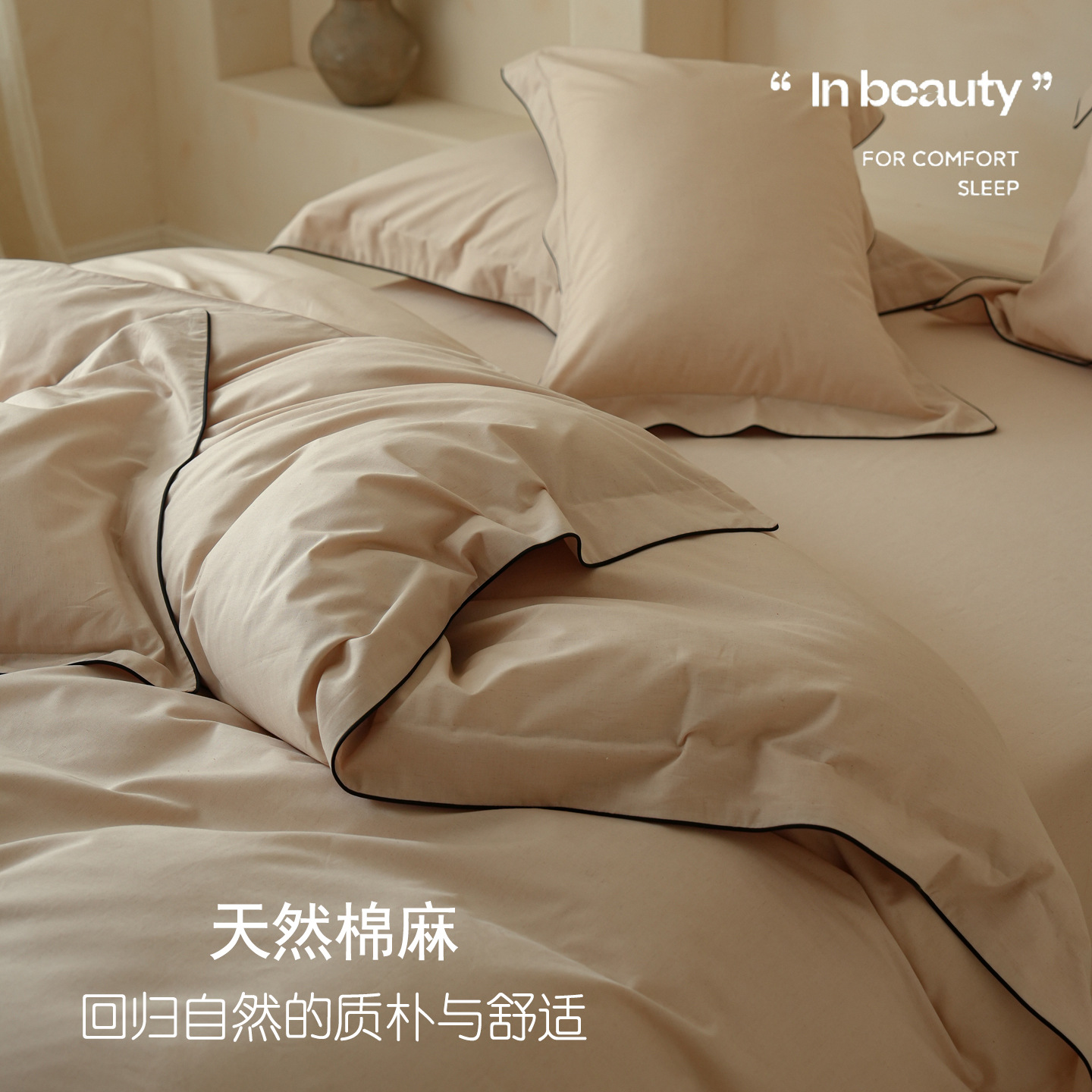Class a Natural Cotton and Linen Plain Weave Four-Piece Set with Wide Edges and Rope Inlaid Breathable Bedding Normcore High-End Famous Bedding Set