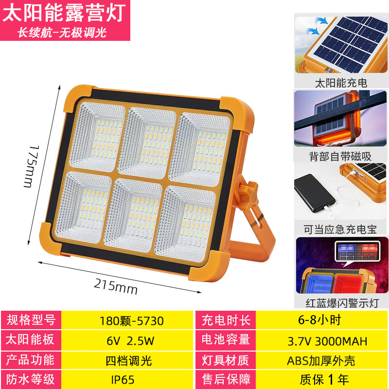 ポータブル緊急照明充電式ハイパワー投光器屋外テントキャンプポータブルライトソーラーキャンプライト|undefined