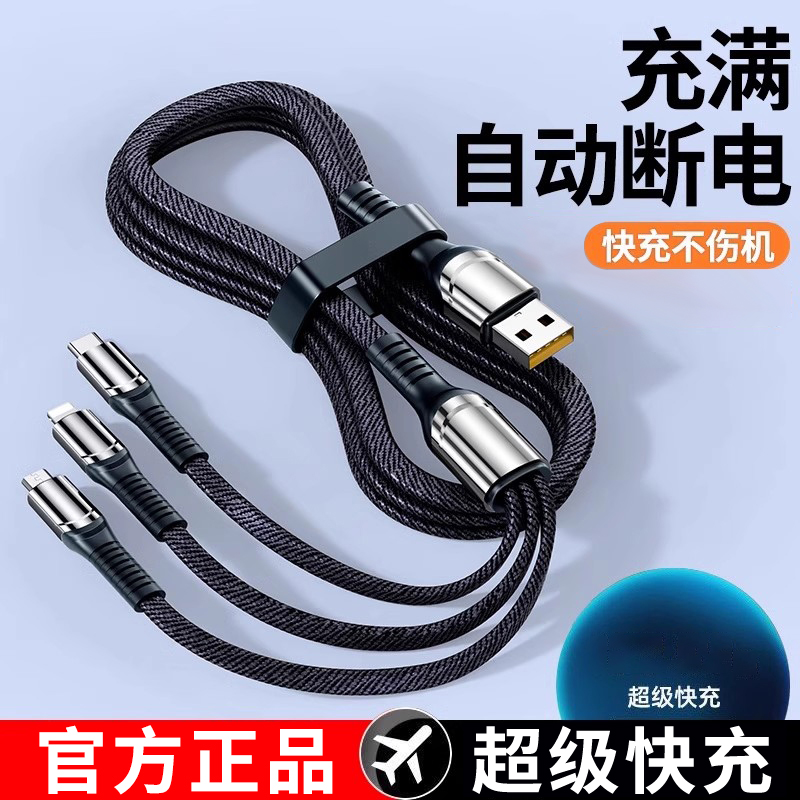 Shunwang Shun 240W 1-to-3 Super Fast Charging Kit 3-in-1 Data Cable Compatible with Apple Huawei Smartphones Charger