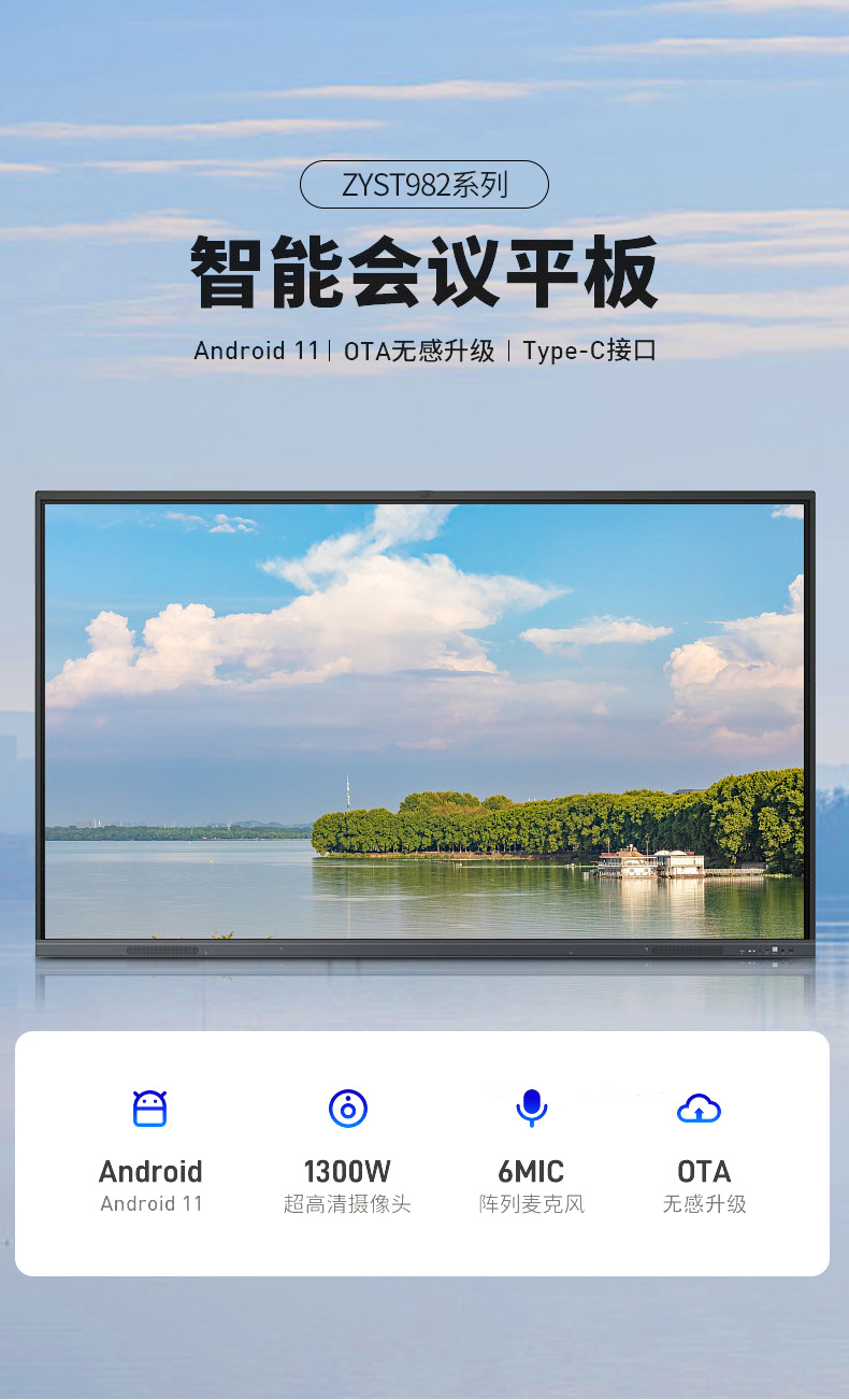 会议一体机1_01.jpg