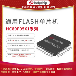 о�}ԭ�SHC89F0531/0541ͨ��FLASH��Ƭ�CоƬ20/24/28/32Ѫ���x��