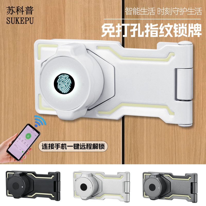 指纹锁免打孔智能锁牌电子锁开锁抽屉柜子锁柜门锁办公桌衣柜锁