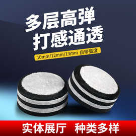 拓朴运动高弹性六层猪皮斯诺克小头皮头黑8台球杆枪头桌球配件