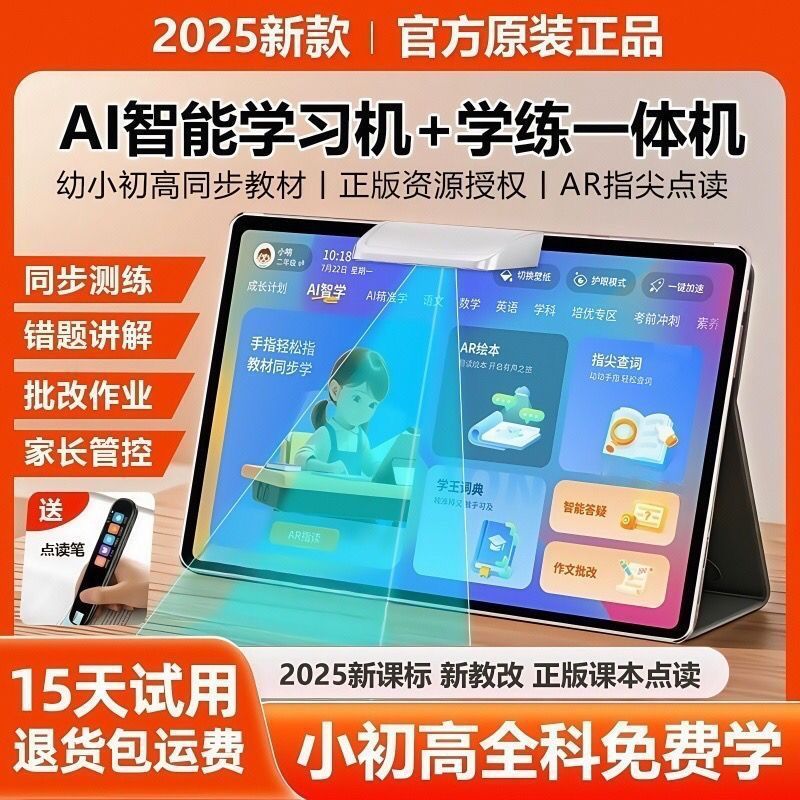 New 12-Inch Tablet with 512g Large Memory, Eye Protection, Full Subject Ar Intelligent Reading, New Textbook Synchronization Learning