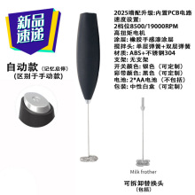 咖啡打泡器电动充电家用纳牛奶搅拌器奶盖打发奶泡机手持打奶器