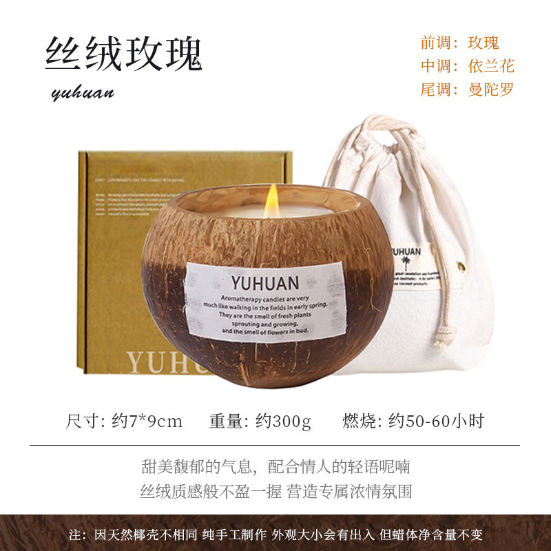 椰子壳香薰蜡烛无烟熏香手工椰子蜡香氛香味节日伴手礼物|undefined
