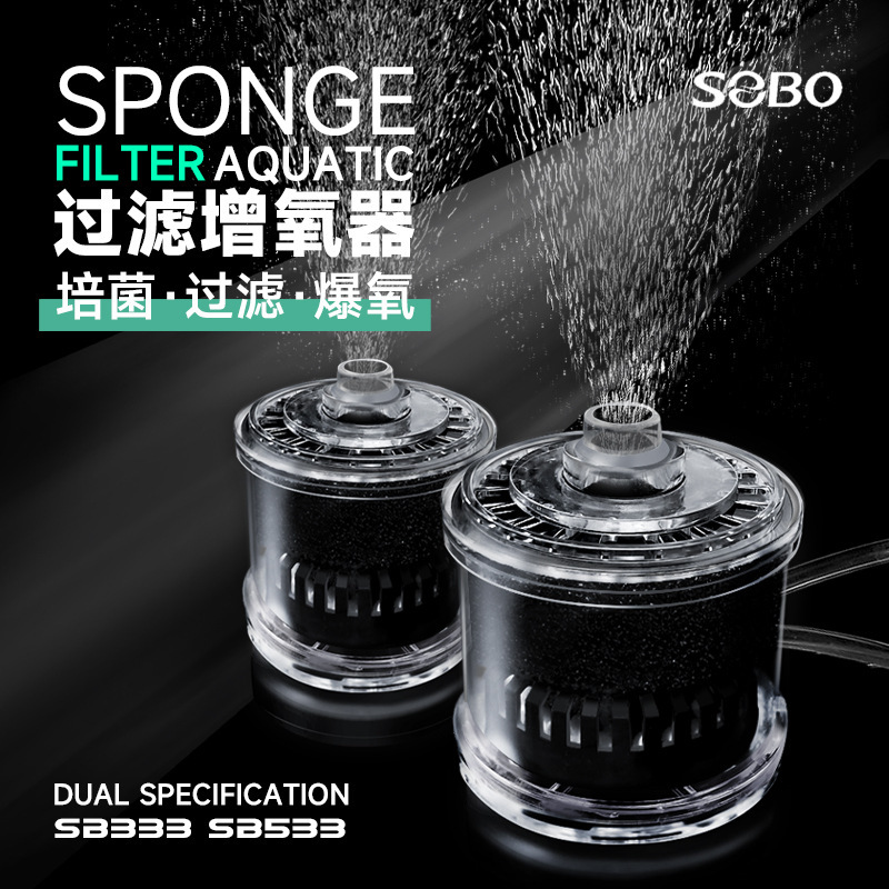 SB-533 water fairy filter three-in-one small fish tank aerating mini suction toilet ultra-quiet built-in bacteria cultivation