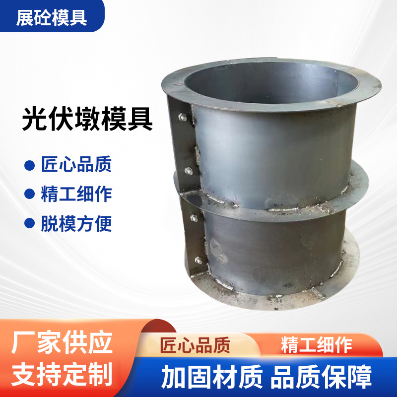 光伏墩模具市政程模具制造发电底座水泥模具预制混凝土模具钢模板