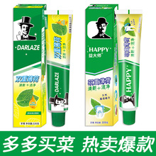 HAPPY益大师牙膏洁净双重薄荷多多买菜舒齿达大容量225g健齿康