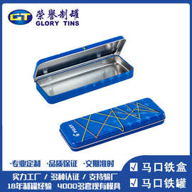 长方形翻盖文具铁盒学生笔盒水彩笔铅笔马口铁收纳盒钢笔连体铁盒