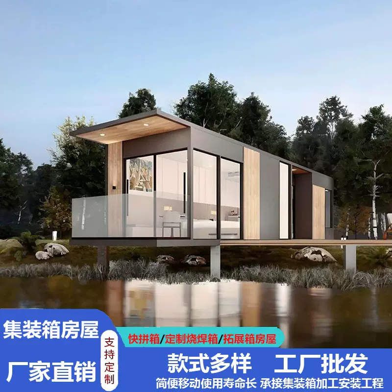 佛山集装箱移动房玻璃幕墙办公室住人阳光房民宿可拆卸建议活动房