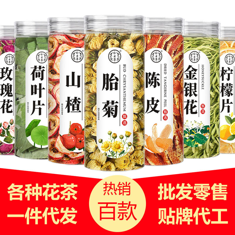 First Order Free Shipping Canned Flower Tea, Fruit Tea, Honeysuckle, Lemon Slices, Chrysanthemum, Mulberry, Bottled Herbal Tea, Goji Berry Tea