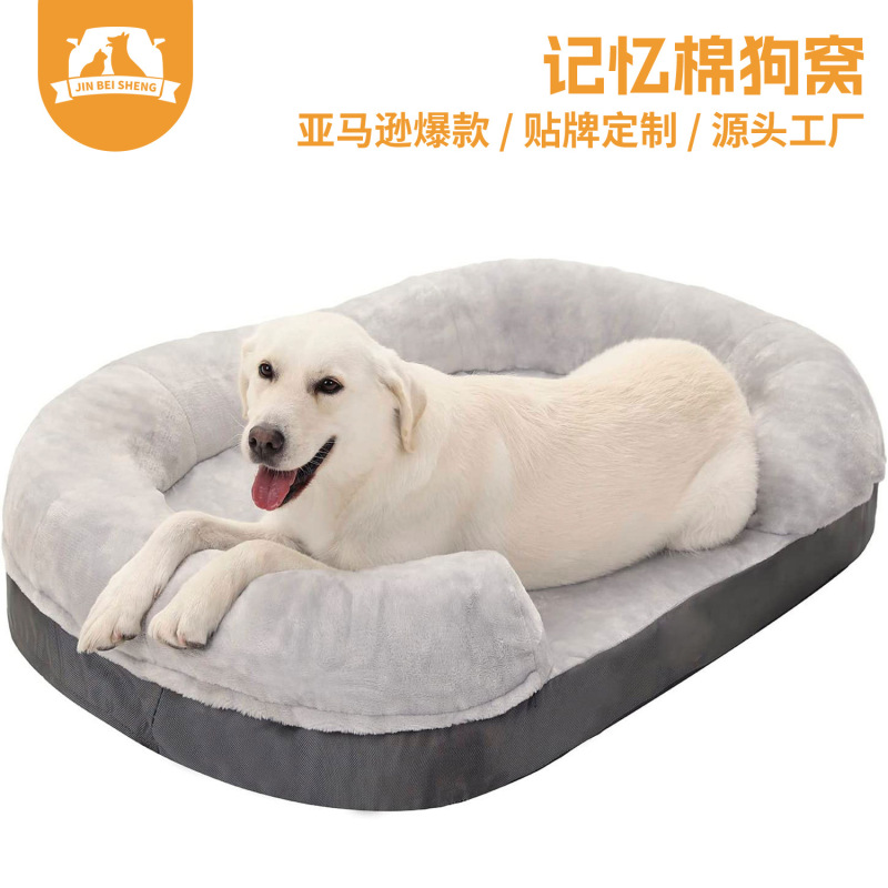 Memory cotton dog kennel waterproof large dog bed egg sponge pet kennel bottom non-slip orthopedic dog bed for all seasons