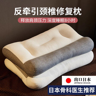 Orthopedic Anti-Traction Neck Pillow Core Japanese Cervical Spine Pillow Spa Pillow Student Dormitory Pillow Core Home Pair