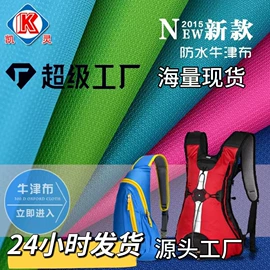 涤纶面料;面料加工定制;尼龙面料