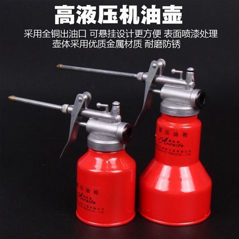 高压机油枪机油滴壶手动加油壶机油油壶润滑油壶机油加注壶机油壶