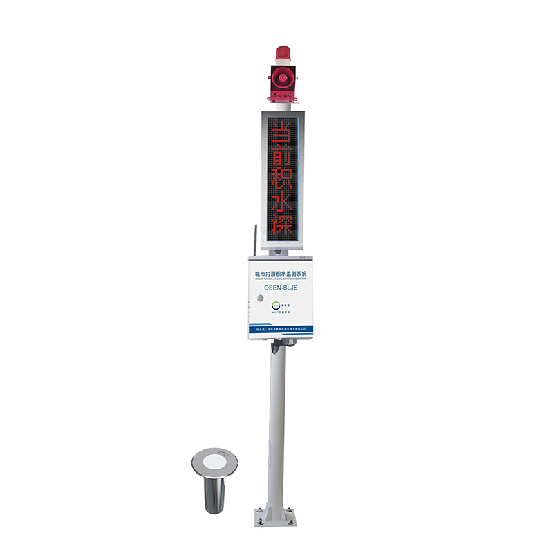 重庆市洪涝灾害水雨情在线监测系统 防汛排涝远程监控系统 奥斯恩