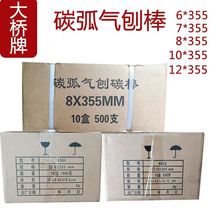 厂家供应大桥碳棒8mm碳弧气刨碳棒10*12镀铜石墨烯圆条直流气刨抢