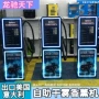 自助商用self-service香薰机