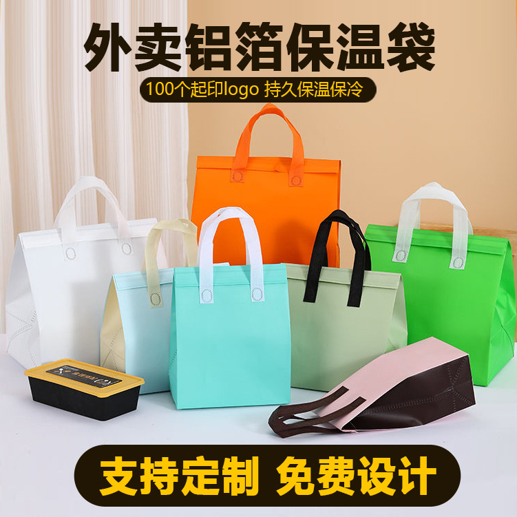 餐饮商用外卖打包袋烧烤熟食品奶茶保温无纺布包装手提袋印logo