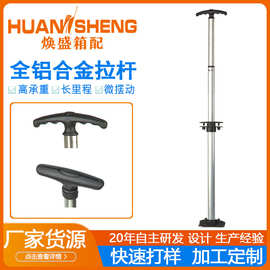 拉杆箱配件拉杆行李箱拉杆配件拉杆旅行箱硬箱拉杆