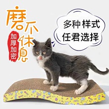 猫玩具猫抓板 耐磨耐抓瓦楞纸不掉屑大号猫窝磨爪器 批发猫抓板