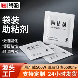 工业产品胶带;电子产品胶带;其他合成胶