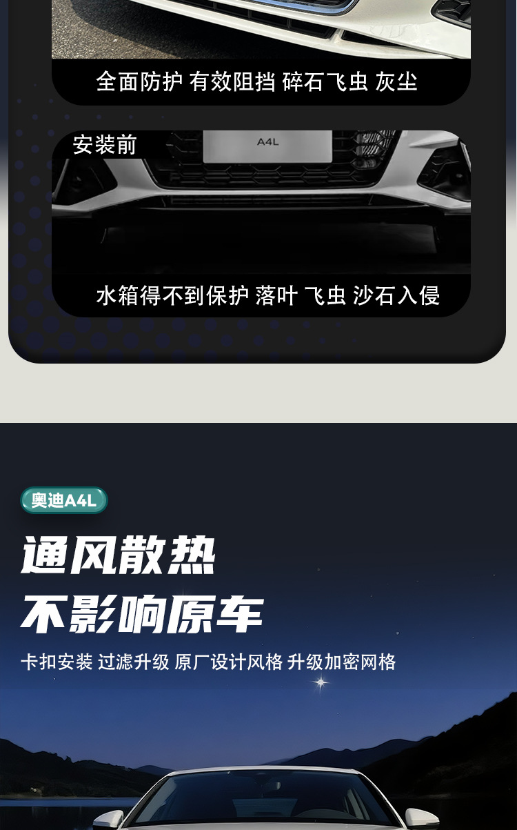 Audi A4L anti-insect net for front bumper grille, radiator grille, and radiator to prevent mosquito and fly debris