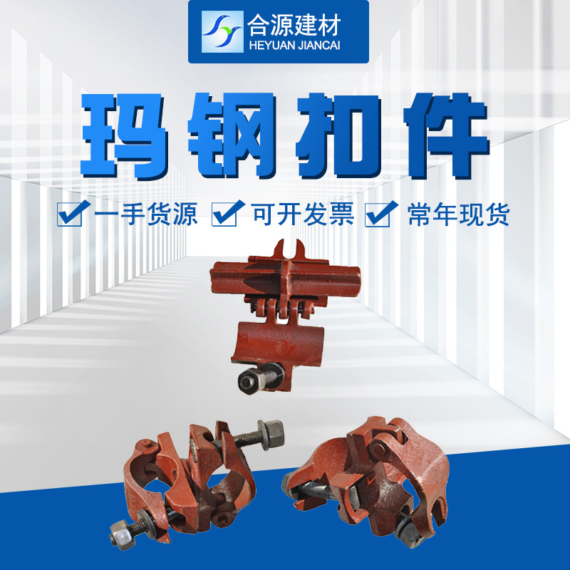 脚手架扣件源头厂家现货供应钢管衔接用十字扣件旋转扣件送货上门