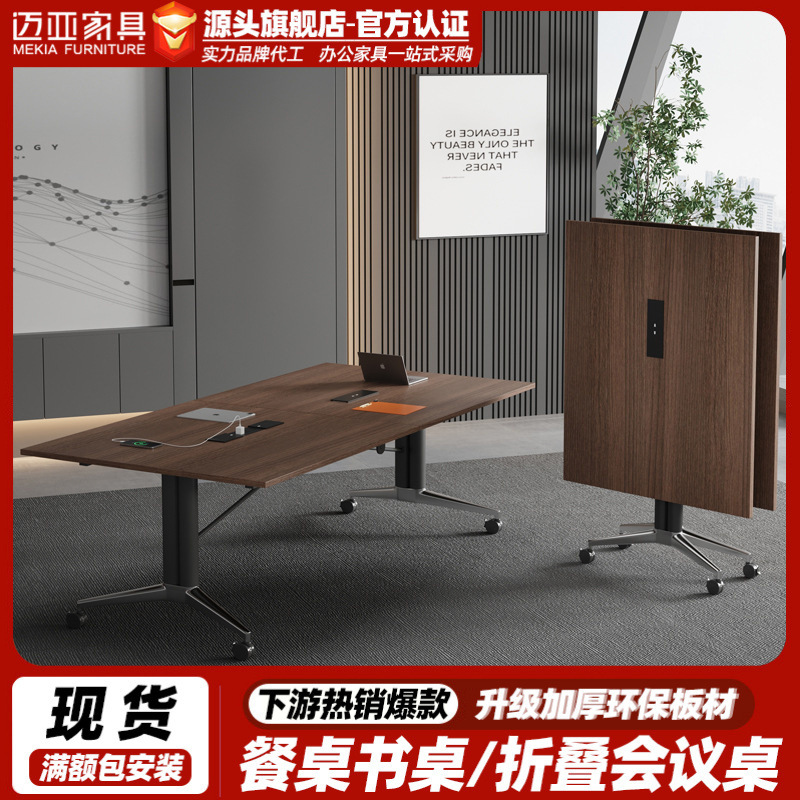 Extra-Large Folding Conference Table, Stylish and Portable Long Table for Business, Modern Minimalist Office Meeting Room, Direct from the Source Factory Extra-Large Folding Conference Table, Stylish and Portable Long Table for Business, Modern Minimalist Office Meeting Room, Direct from the Source Factory