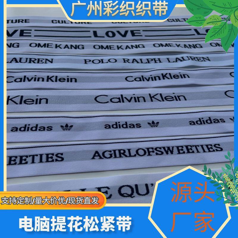 Manufacturer's Ready-Made Trendy Brand Letter Jacquard Elastic Band Adjustment Belt Nylon Jacquard Belt Douyin Xiaohongshu Popular Webbing Manufacturer's Ready-Made Trendy Brand Letter Jacquard Elastic Band Adjustment Belt Nylon Jacquard Belt Douyin Xiaohongshu Popular Webbing