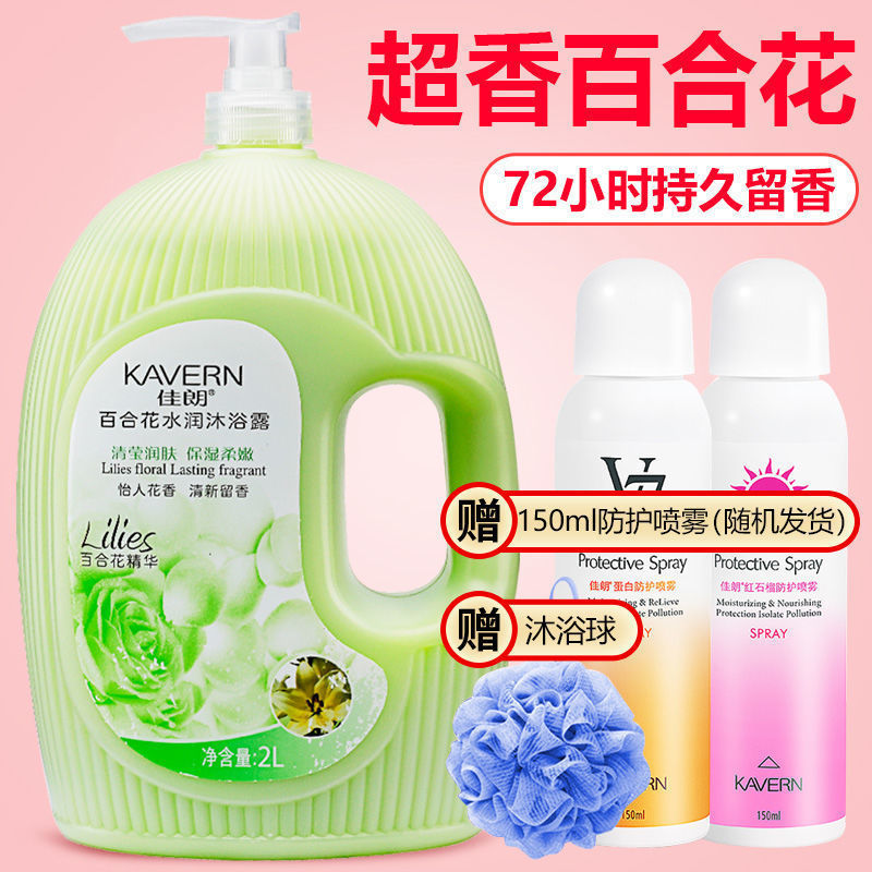 佳朗潤い保湿入浴剤卸売り家庭用の大きな瓶は持続的に香りを残します。|undefined