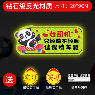Internship Car Sticker Novice on Body sticker - strong-magnetic-and-strong-reflective-slip-panda-keep-distance-between-vehicle-giving-gifts